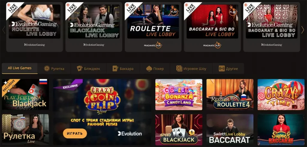 Игры с живыми дилерами